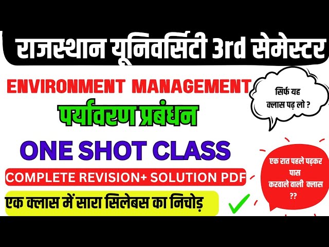 environment management 3rd semester 2026 || environment studies 