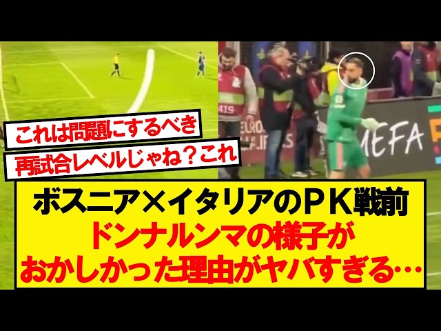[Incident] It has been discovered that Donnarumma's [item] was stolen during the Bosnia vs. Italy...