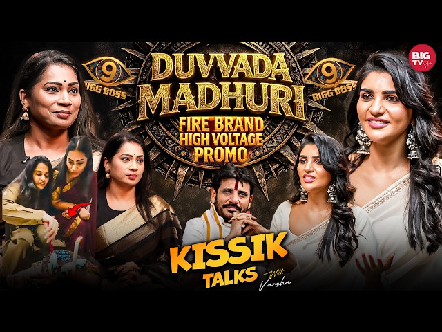 DUVVADA MADHURI Interview PROMO - Ep 55 l Duvvada Srinivas | Bigg Boss 9 | Kissik Talks | BIG TV