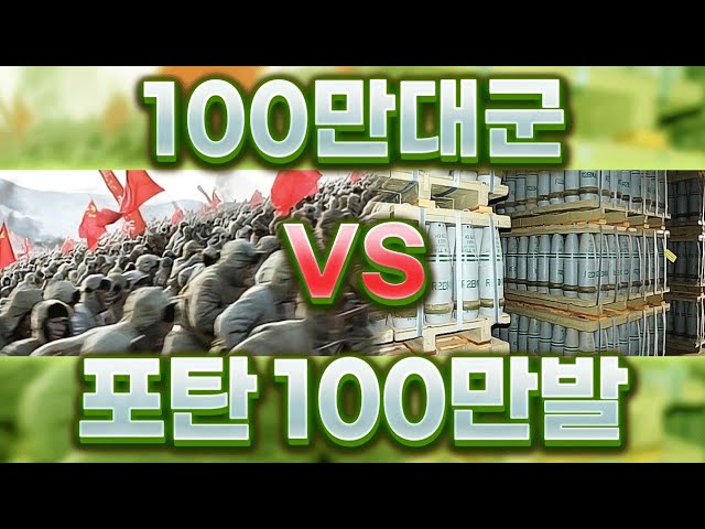 1 million troops VS 1 million shells, the 5th Great Offensive of the Chinese Army in the Korean War