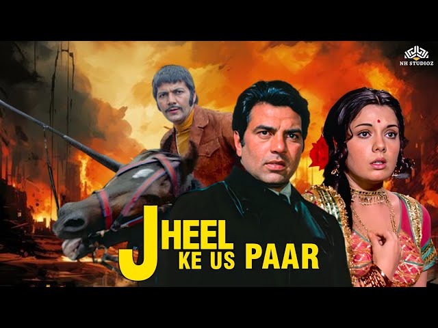 Jheel Ke Us Paar (1973) Full HIndi Movie | Dharmendra, Mumtaz | 70s Blockbuster Action Movie