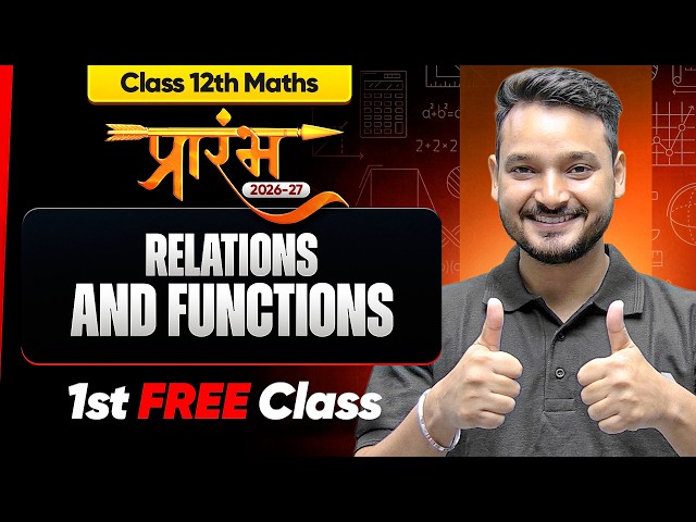 Prarambh Batch 12th Maths - 1st FREE Class | Relation and Function Lecture 1 | Check Description 👇