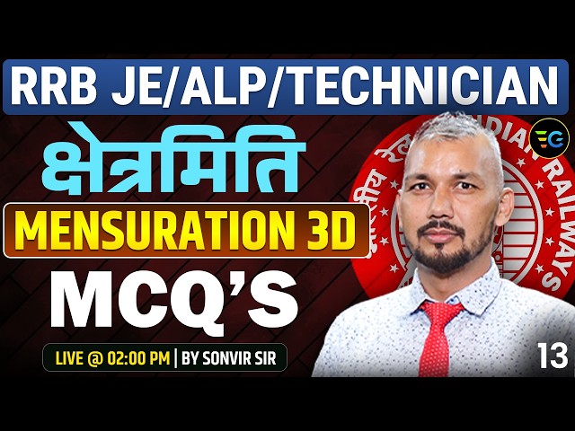 #13 | RRB JE/ALP | क्षेत्रमिति / Mensuration 3D, Questions | Most Important MCQs | Sonvir Sir Live