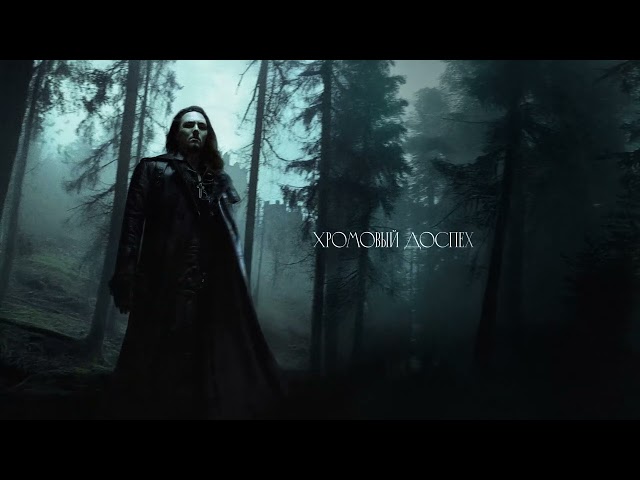 White Punk - Оригами (Official Lyric Video)