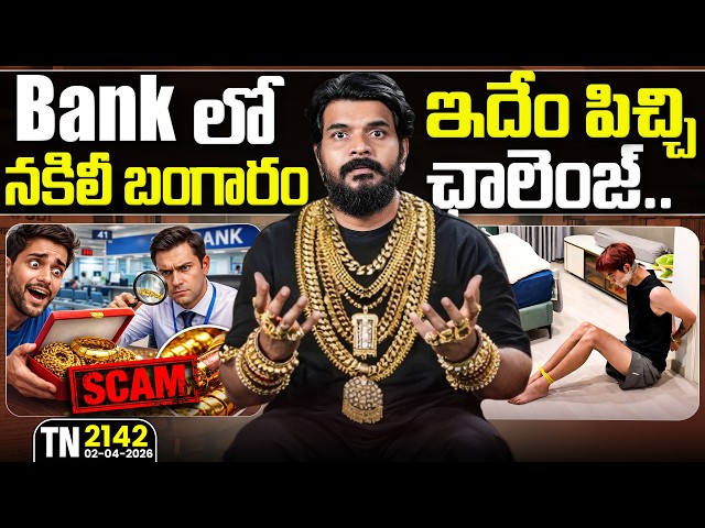 Tech News 2142 || April Fool Pranks, iPhone 18 pro, Pixel 11 series, OnePlus Gaming, Claude AI.Etc..