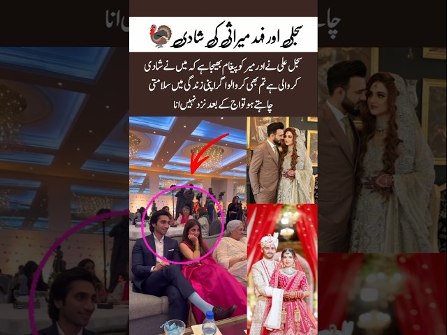 🚨 Rumor: Sajal Aly Married Fahad Mustafa? 💍🔥#trendingnow #viralcontent #youtubeshorts#
