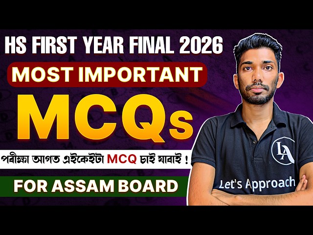 Class 11 Maths | Most Important MCQs for HS First Year Final Exam 2026 | ASSEB | Let's Approach