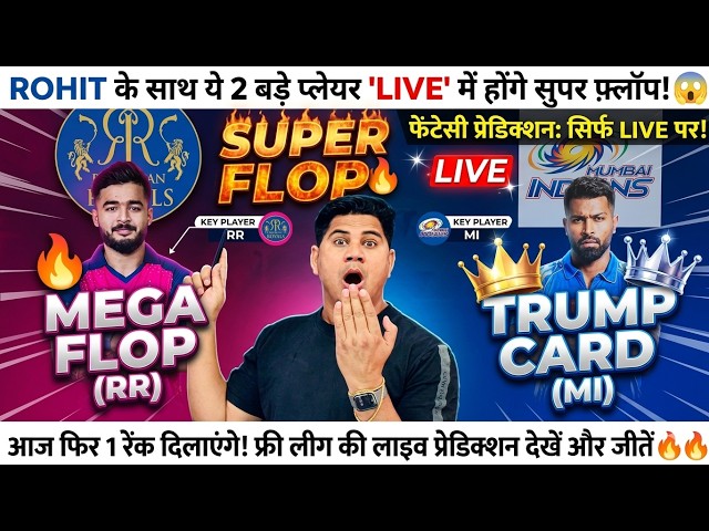 MI 🆚 RR Dream11 Prediction, 13th Match of IPL 2026 | Dream11 Team of Today | MI 🆚 RR Fantasy Tips