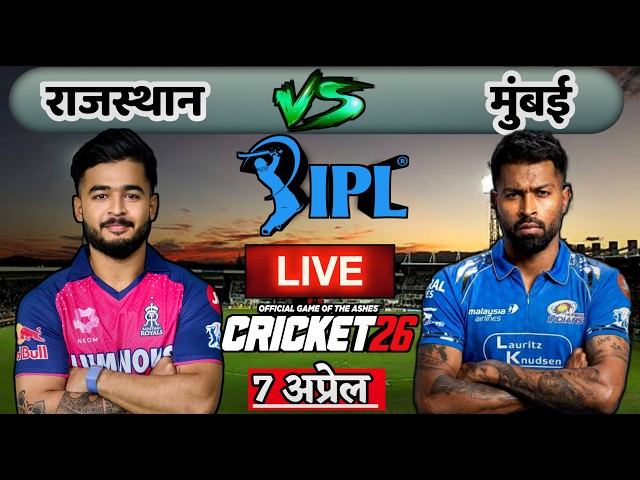 🔴LIVE - RR vs MI TATA IPL 2026 Cricket Match Today | Rajasthan Royals vs Mumbai Indians | Cricket 26