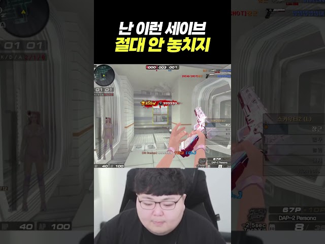 A save chance never missed