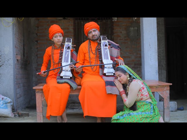 Jogi Geet |15साल बाद ससुराल पहुंचा जोगी | देख बिलख पडी पत्नी  | Santosh yadav madhur |Jogi wala gana