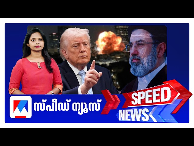 സ്പീഡ് ന്യൂസ് 8.30 AM, ഏപ്രില്‍ 08, 2026 | Speed News
