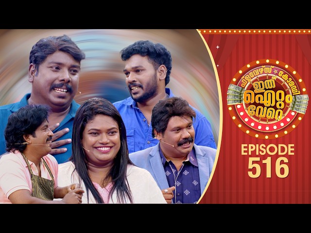 Ithu Item Vere | Comedy Show | Ep#516