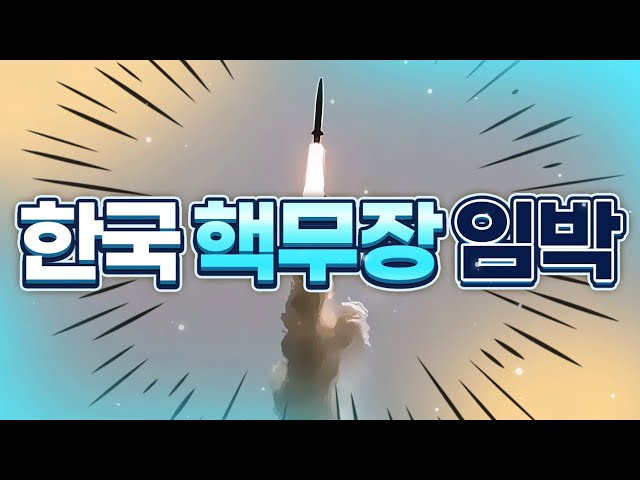 Why is South Korea forced to arm itself with nuclear weapons?