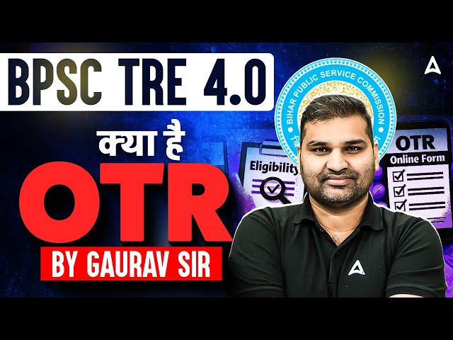 BPSC TRE 4.0 OTR Registration Kaise Kare? | BPSC TRE 4.0 Registration | BPSC TRE 4.0 Latest News