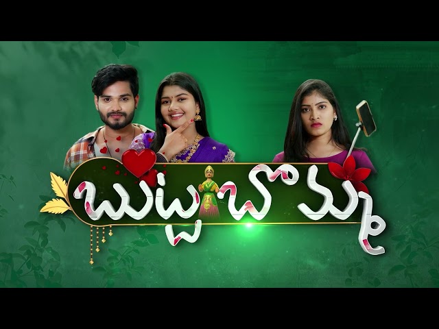 Butta Bomma | New Daily Serial at 2 PM Only on Nine Network