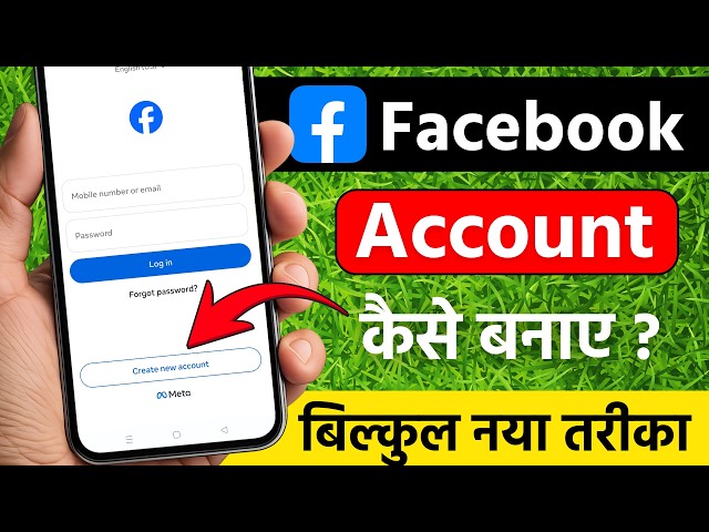 How to Create Facebook Account | Facebook id kaise banaye