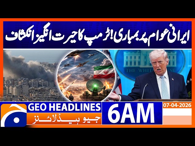 Iranian people say please bomb, Trump's surprising claim | Geo News 6 AM Headlines 7 April 2026