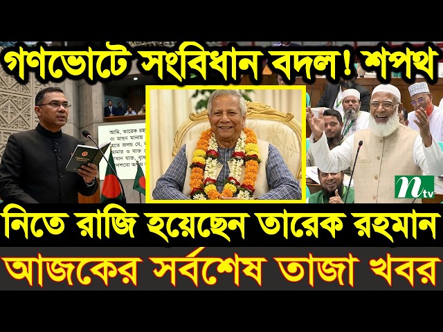 Ajker Bangla News 07 April 2026 | Bangladesh Letest News | Somoy Sangbad News | Bangla News Today