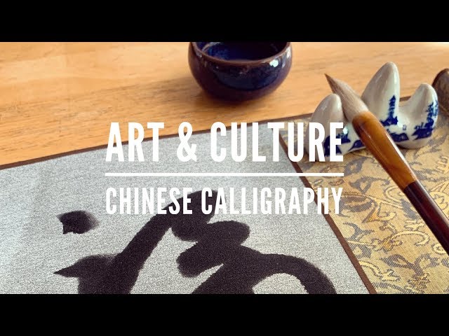 Chinese Calligraphy: Blessing