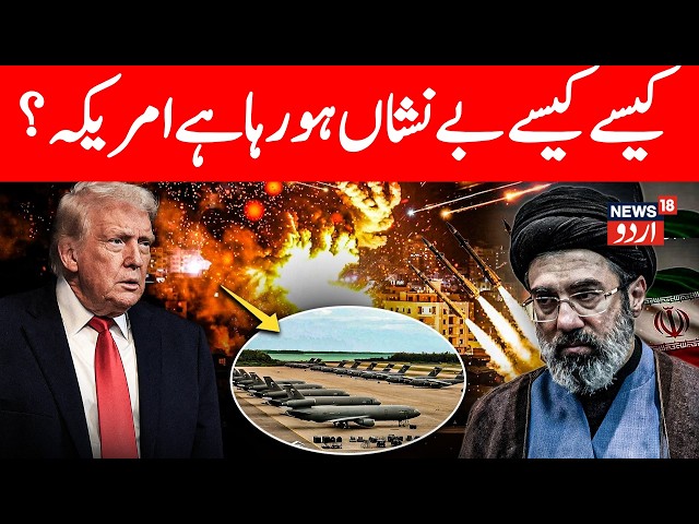 LIVE: Iran Bombs Amazon Centre in Bahrain | US-Israeli Strikes Kill IRGC Intel Chief | Trump | N18G