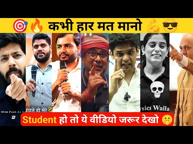 🎯🔥Powerful Success Motivational Speech| 📚 Study Motivation Video | Success Motivate 