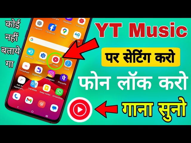yt song play background | yt music app background play kaise kare 
