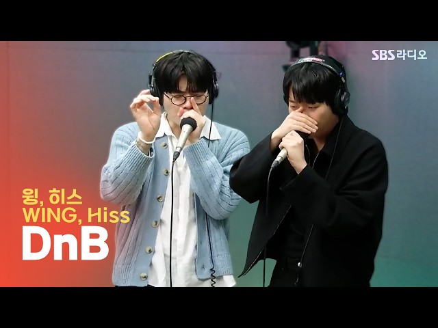 [LIVE] WING, Hiss - DnB | Yoo Min-sang's Hungry Radio