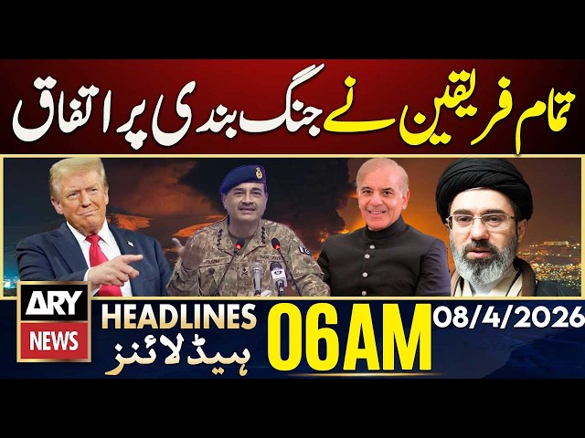All parties agreed to a ceasefire | ARY News 6  AM Headlines | 8th  April  2026
