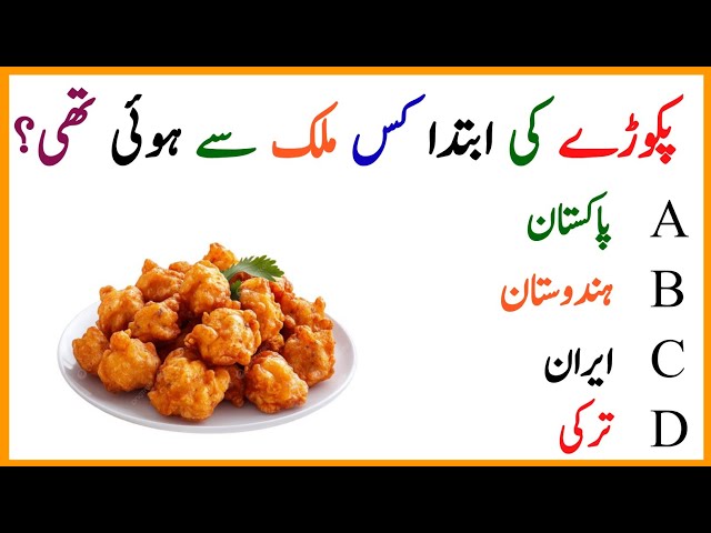 General Knowledge|| Interesting Questions|| GK Quizzes||Shocking Facts||Mcqs||