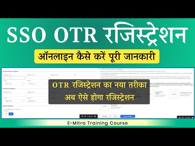 SSO ID OTR Registration Kaise Kare 2026 | 2026 SSO ID OTR Registration New Process | OTR Online 2026