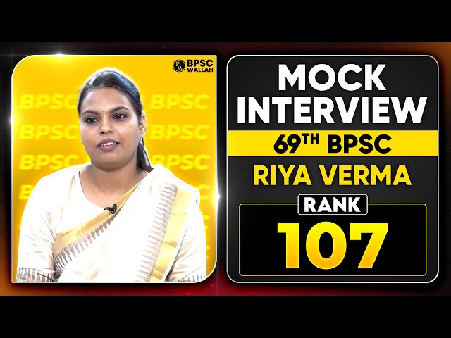 69th BPSC Topper Interview 🔥|  Rank 107 | Riya Verma | BPSC Mock Interview | BPSC Wallah