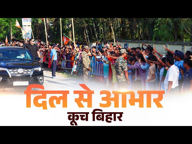 Grand reception for PM Modi in Cooch Behar