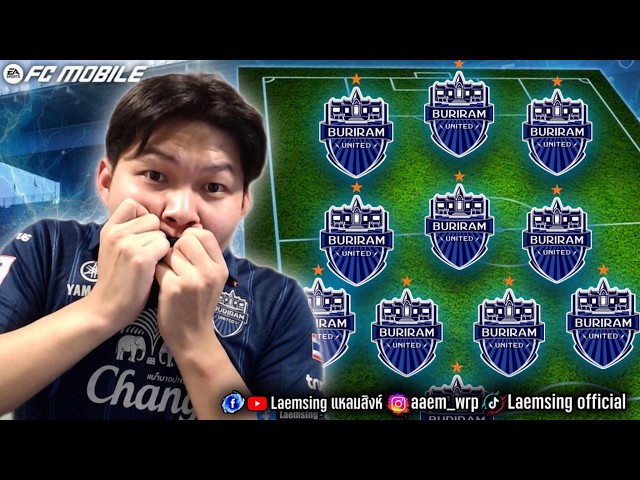 FC Mobile | I've created a full Buriram United team.