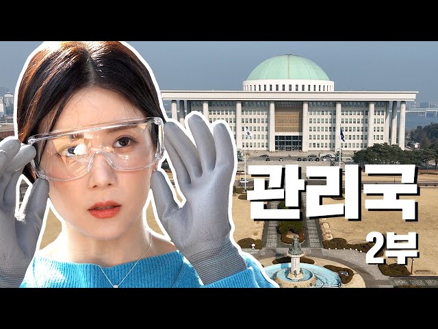 에이핑크 초롱 X 조경과 유재석(?) SBN의 덤앤더머 케미! 정신 1도 없는데 1은 너무 많아요🥺 | 어쩌다 인턴 | 국회방송