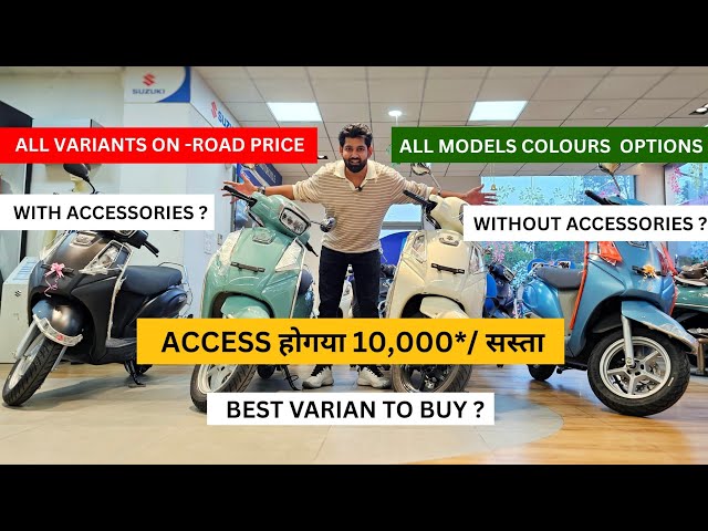 Suzuki Access 125 2025 Best Variant To Buy ? | All Variants New GST On-Road Price & Colour Options !