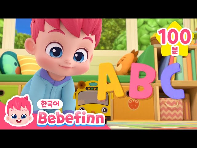 ABC송｜ABC 알파벳으로 동물 이름 배워요!｜영어 알파벳 동요｜베베핀 가족과 영어, 숫자, 모양, 색깔 배워요!｜학습 교육 모음집 | 베베핀 Bebefinn - 키즈 인기 동요