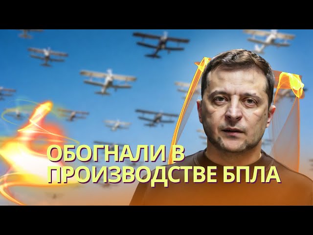 Украина впервые обогнала РФ по числу атак БПЛА | Трамп обматерил Иран на Пасху | Атака на «Макаров»