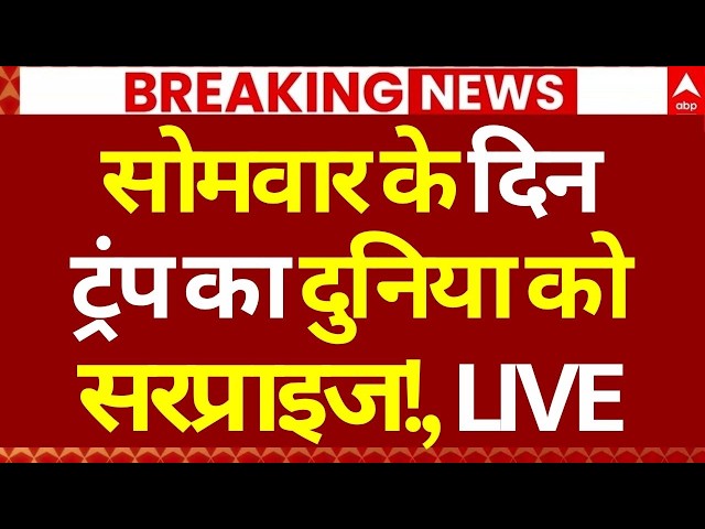 Iran-US Israel War LIVE: सोमवार के दिन ट्रंप का दुनिया को सरप्राइज! | Big Breaking | Trump