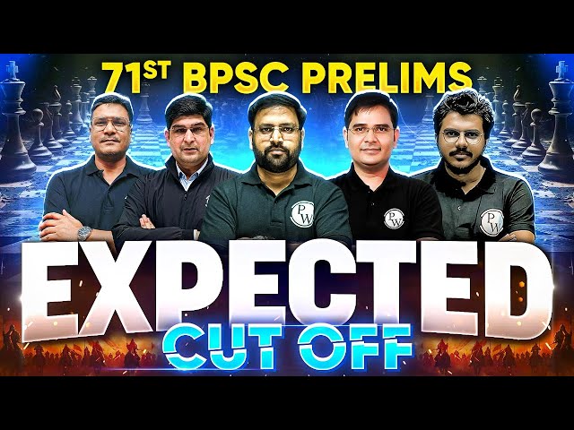 71st BPSC Prelims Expected Cut Off 🔥| 71 BPSC Expected Cut Off 2025 | BPSC Wallah
