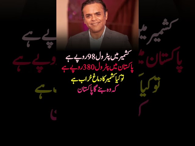 کاشف عباسی #shorts #imrankhan #politicalnews #duet #pti