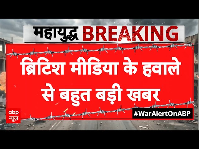 Iran US-Israel War: British Media का खुलासा, Middle East के आसमान में अमेरिकी बॉम्बर्स का नया बेड़ा!