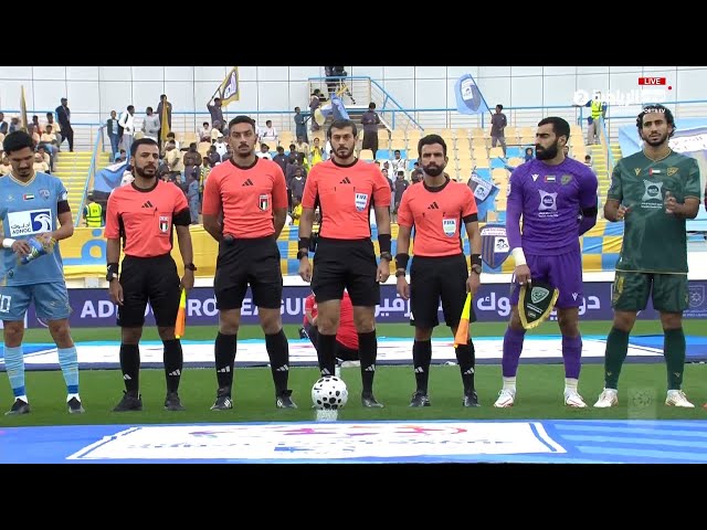 خورفكان 3-2 الظفرة | الجولة 15 - دوري أدنوك للمحترفين 25-26 | مباراة كاملة