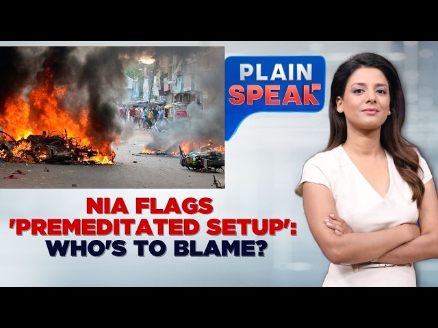 Malda Protest | NIA Flags 'Permitted Setup': Who's To Blame? | Plain Speak | India News | News18