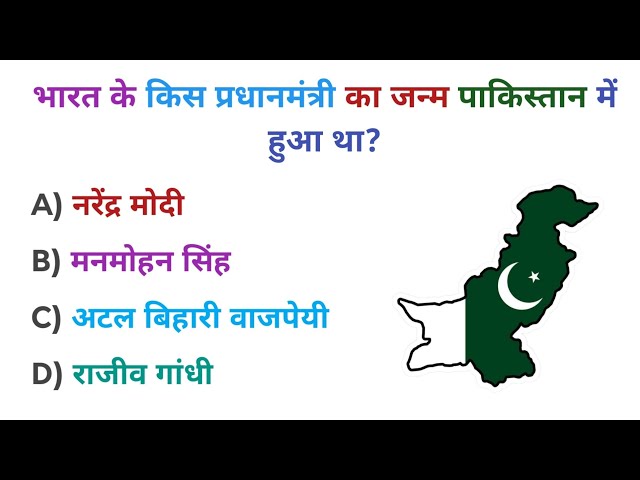 GK Questions || GK In Hindi || Gk Questions And Answers || Gk Quiz || Gk || General knowledge Hindi