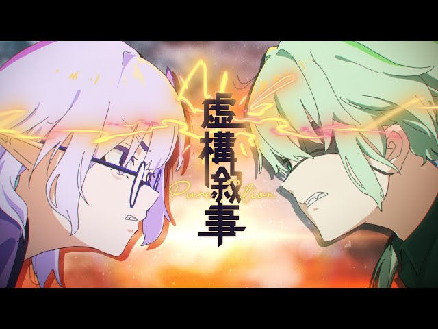 Pure Fiction feat. Hatsune Miku - Honkai: Star Rail HoYoFair / AoiSora