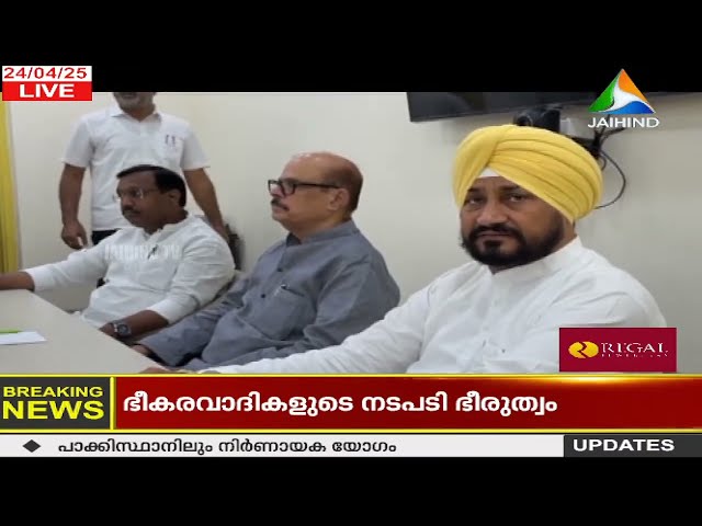 JAIHIND NEWS @ 4 PM LIVE | 24-04-2025