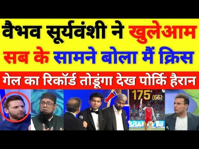 Will Vaibhav Suryavanshi Break Chris Gayle’s 175 Record? 😱 Pak Media Shocking Reaction! 😲🇮🇳
