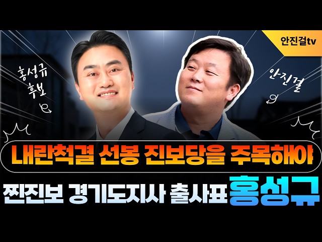 Pay attention to the Progressive Party, the vanguard of eradicating insurrection❗True progressive...