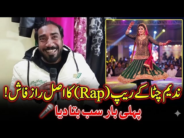 Nadeem Chitta Reveals the Secret Behind His Stage Drama Rap! | Exclusive Interview